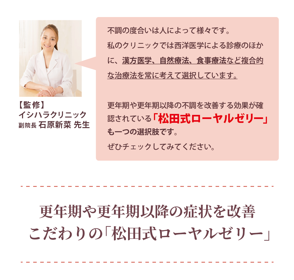 女性のライフステージの中で最も体の変化を感じるのが40代半ばから訪れる「更年期」です。私が診療するクリニックでも、さまざまな体の不調に関する相談を多くいただきます。症状の種類は多岐に渡り、怒りや不安などの精神的な症状や、めまい、倦怠感、ほてりなど、人によってさまざまです。女性誰しもが起こる可能性があるので、しっかりと症状に向き合い、根本的な原因を解決することが大切です。