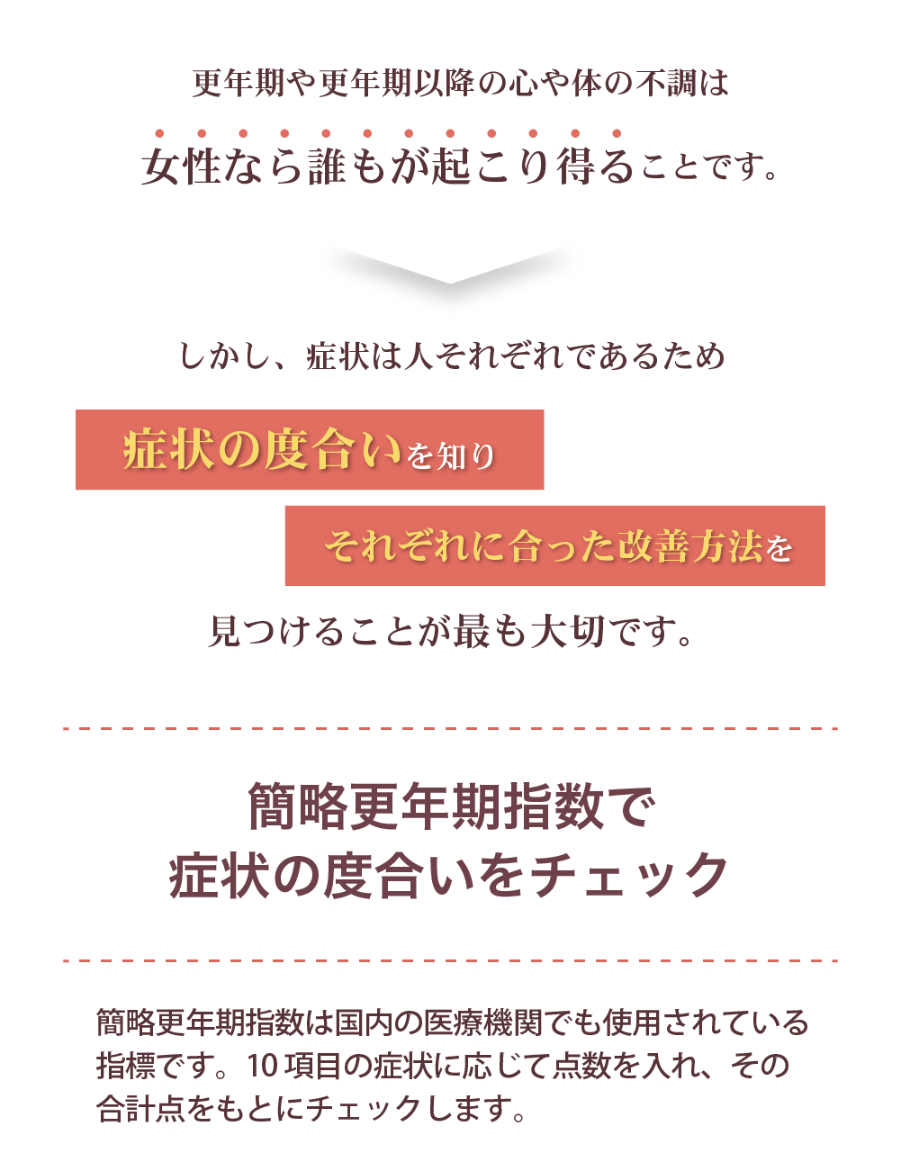 間脳の老化は様々な不調をひきおこします