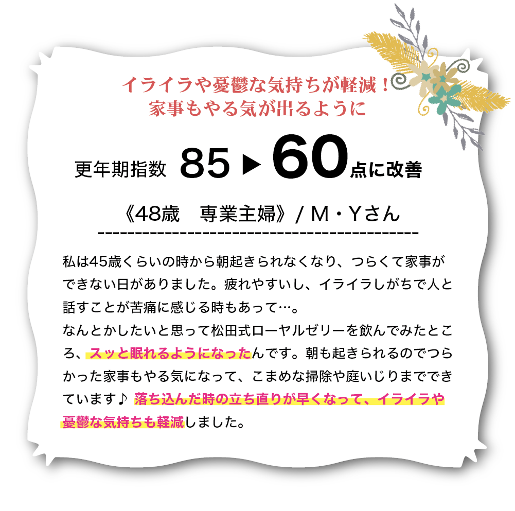 イライラや憂鬱な気持ちが軽減！家事もやる気が出るように