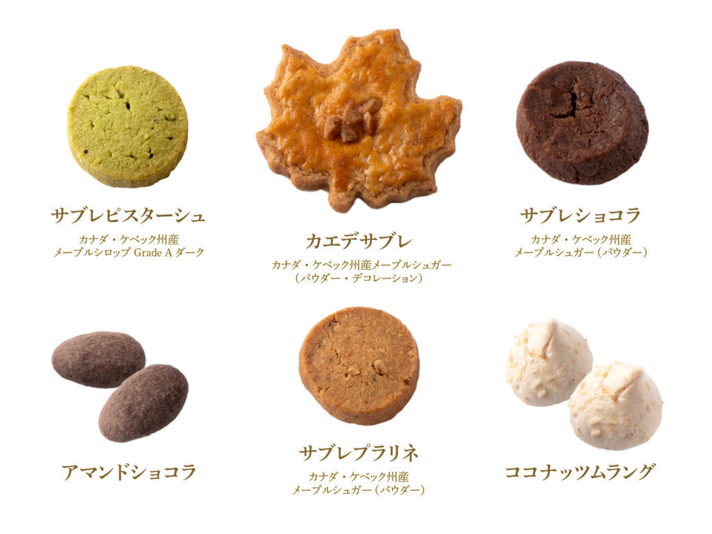 新しくなったクッキー缶の中身は全部で6種類