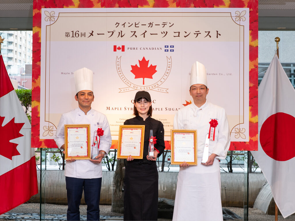 「第16回メープルスイーツコンテスト」最優秀賞が決定！